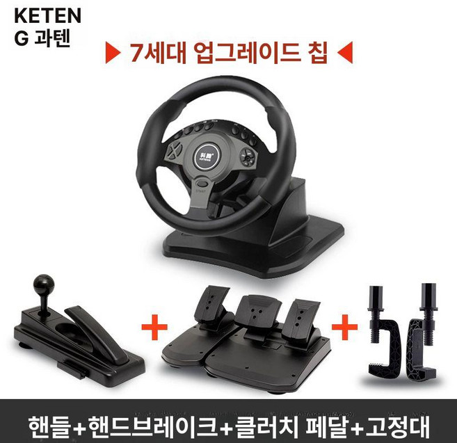 게임 900도 제품 트럭운전 레이싱핸들 PC용 가상운전 운전게임 게임패드 운전대 게이밍장비 레이싱휠, 4.건 블랙 (클러치)