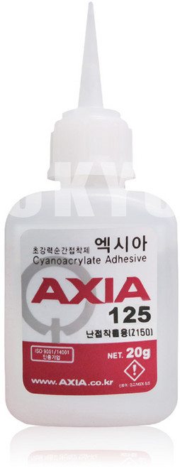 엑시아 125 20g 난접착용 중점도 순간접착제 AXIA, 1개