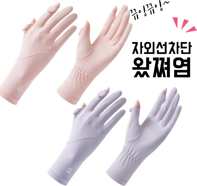 호피마르소 여성 자외선차단 운전 스마트폰 장갑 2종 세트, Pink & Violet, 1개