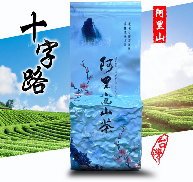 上鈺茶業 阿里山十字路 台灣手採烏龍茶, 2兩*8包(一斤/600克), 75g