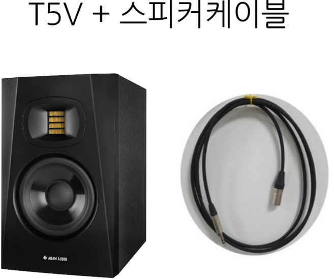 adamaudio 홈시어터 스피커, T5V+케이블