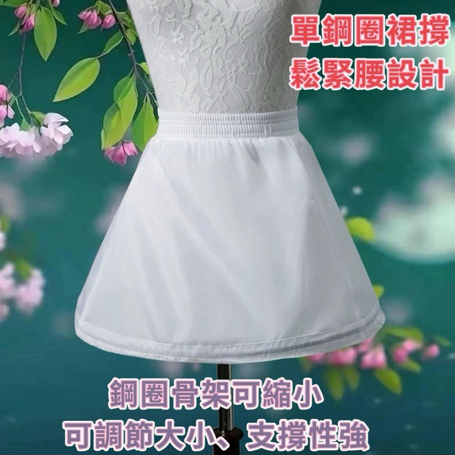 兒童公主裙裙撐 女童Lolita裙 短款裙襯裙 蓬蓬裙婚紗裙 可調節澎度 花童禮服