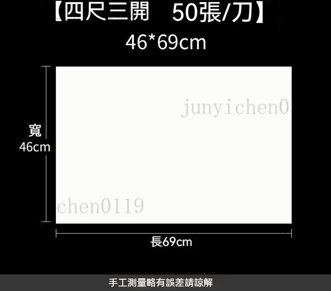 毛筆書法加厚宣紙 半生半熟生宣紙 初學者練習國畫工筆劃 白色仿古色熟宣紙, 四尺三開46*68公分（50張)選711,生宣【適用於國畫寫意畫】, 1個