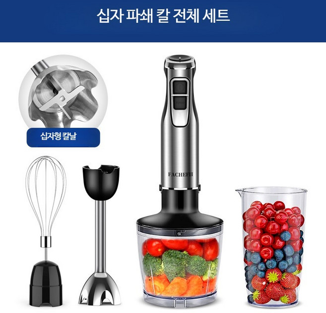 휴대용 푸드 프로세서 블렌더 베이킹 다기능 배합기 소스 양념 교반기 혼합기 업소용 식품가공 조미료 교반기 전동 자동 스테인리스 대용량 소형 교반기 작업효율 교반 혼합 식재료 공업용, B모델