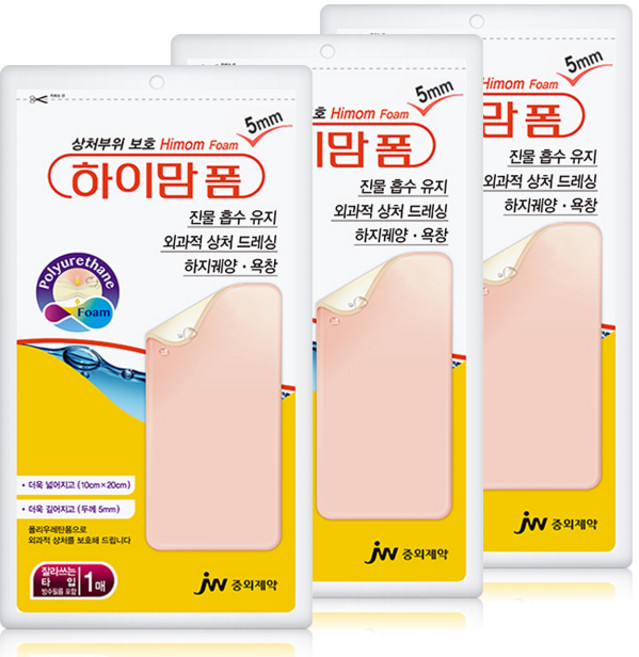 중외제약 하이맘폼 잘라쓰는 타입 10x20cm 5mm, 1세트