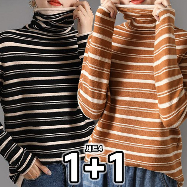 타임퓨어 1+1 여자 스트라이프 목폴라 티셔츠 봄 가을 빅사이즈 루즈핏 줄무늬 긴팔 소프트 터틀넥 이너티 2장묶음
