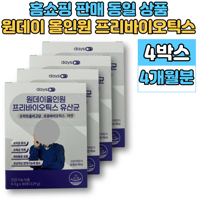 원데이 프리미엄 프리바이오틱스 FOS 프로바이오틱스 포스트바이오틱스 락토바실러스 비피더스균, 4박스, 4.3g
