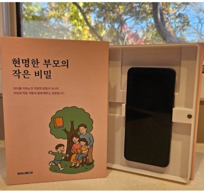 맘폰북 몰폰 책 모양 북, 블루