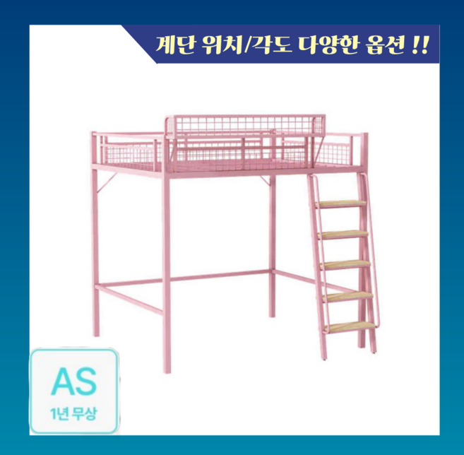 코지룸 [아늑한 침대와 책상] 벙커침대 1층책상2층침대 옷장형침대 탱크벙커침대 2층침대, 핑크,1층자유,전면우측경사계단