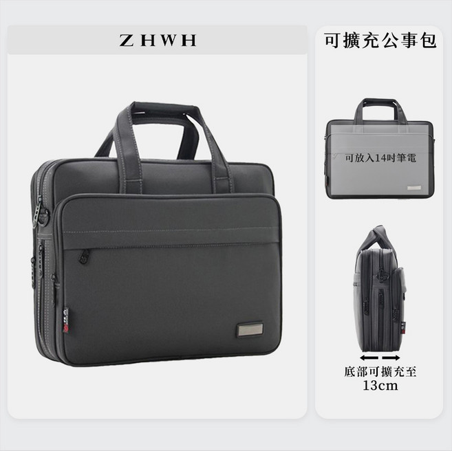 ZHWH 紳士款公事包 14吋手提電腦包 90S001, 黑灰色