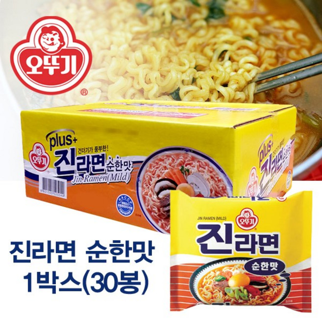 사은품증정 + 오뚜기 진라면 순한맛 봉지라면 30개 안매운라면, 1박스