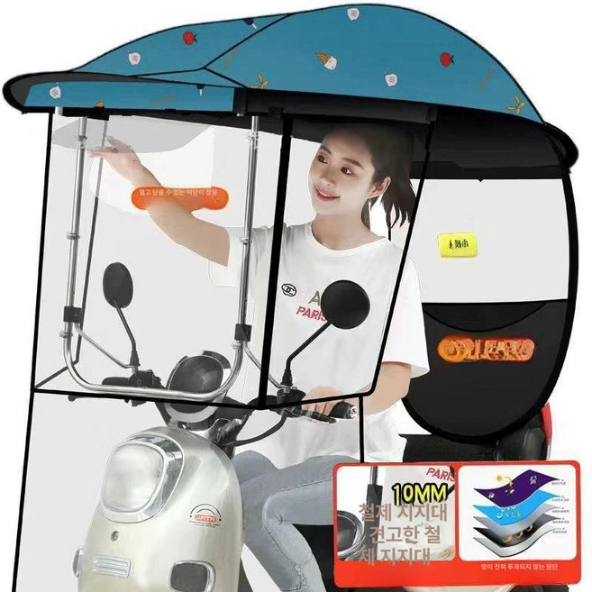 전동차커버 전동차캐노피 바람막이 전동차 차양막 우산, 1개, 불투명천 입체 단단한 대형창-블루 아이스크림