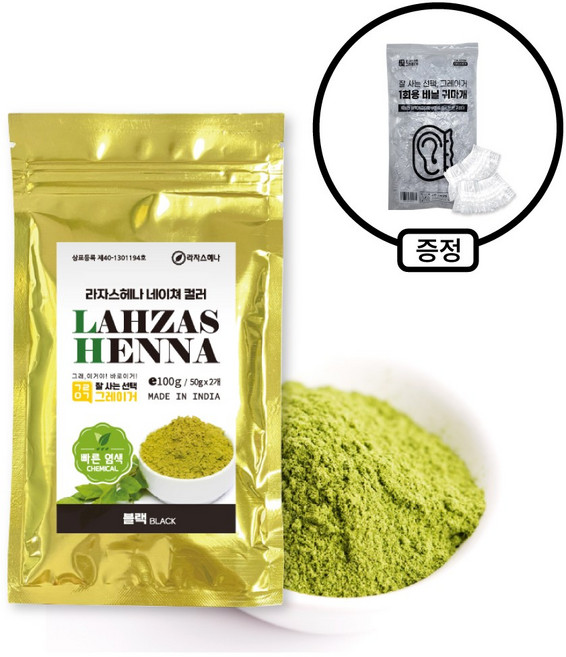 라자스헤나 헤나염색 100g