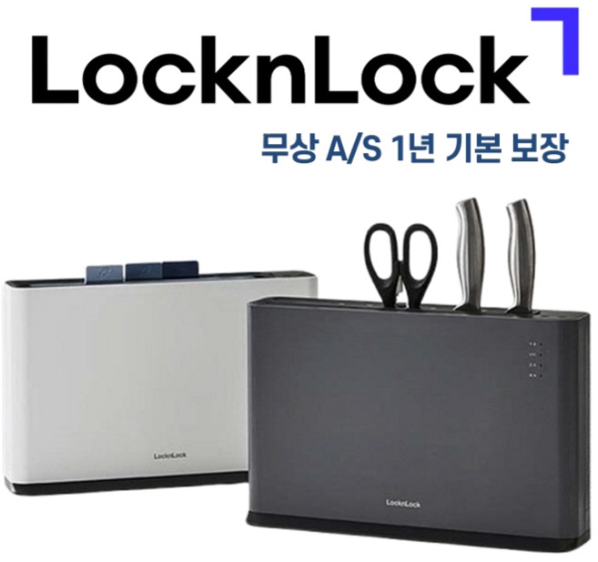 [초특가]락앤락 칼/도마/가위 살균기 2세대, 다크그레이(칼/가위 미포함)