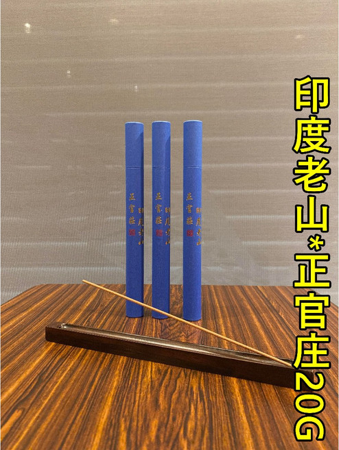 印度老山臥香 20克正官莊, 1個, ２０克【正官莊＊印度老山臥香】＊１管