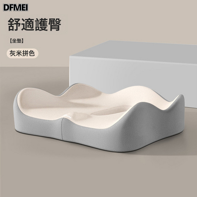 DFMEI 腰靠坐墊辦公室久坐神器 學生護腰坐墊上班屁墊護腰一體坐