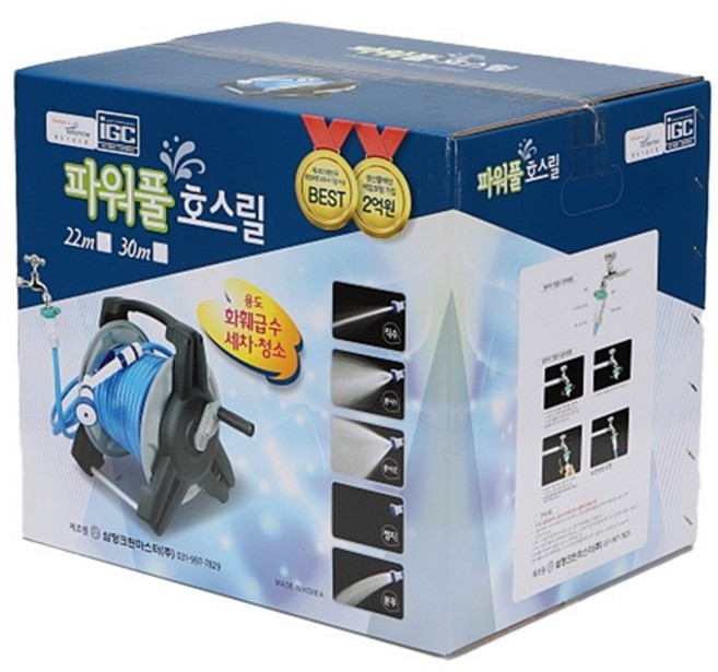 삼정 파워풀 호스릴 18mm 30m 화훼급수 세차청