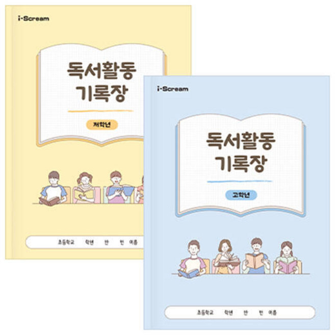 아트박스/아이스크림몰 독서 활동 기록장 노트 (저학년 고학년), 저학년 979709A
