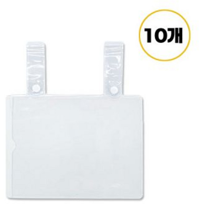 침대명찰 220x160(10장) 환자카드 병상카드 네임카바