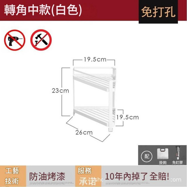 免打孔單層置物架 壁掛檯面雙用 防油污烤漆, 白色雙層三角架 壁掛檯面雙用, 1套