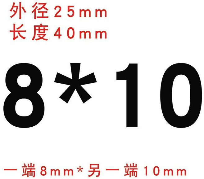 鋁合金剛性聯軸器 外徑20mm 長度25mm 孔徑6mm*6.35mm 雕刻機步進電機絲桿用 大扭矩, 剛性外圓25長40 內孔8*10, 1個