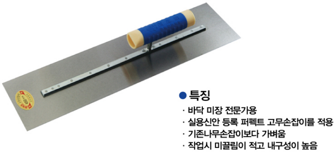 [제이엠몰닷컴] 상진흙손 양고대 미장공구 흙손 가고대 렝가고대 미장칼 견출고대 스테인리스 열처리탄소강, 1개