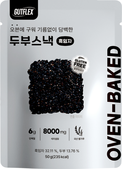 GUTFLEX 것플렉스 두부스낵 흑임자, 10개, 50g