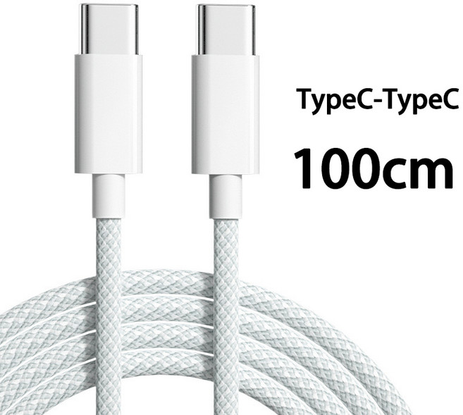 編織充電線 Type-C 轉 Lightning PD快充線, 1個, （1公尺）TypeC對TypeC快充線, 1m