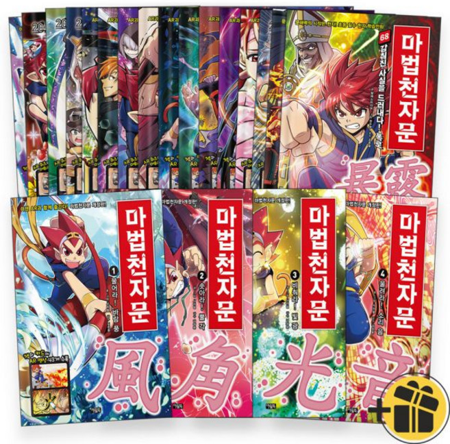 마법천자문 1-68 세트 (전68권) 한자만화, 한자/한문
