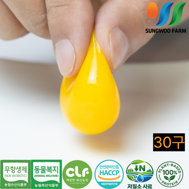 [성우담은란] 동물복지 무항생제 당일산란 100퍼센트 식물성 단백질 사료와 대추를 급이한 유정란 (대란), 1박스, 30구