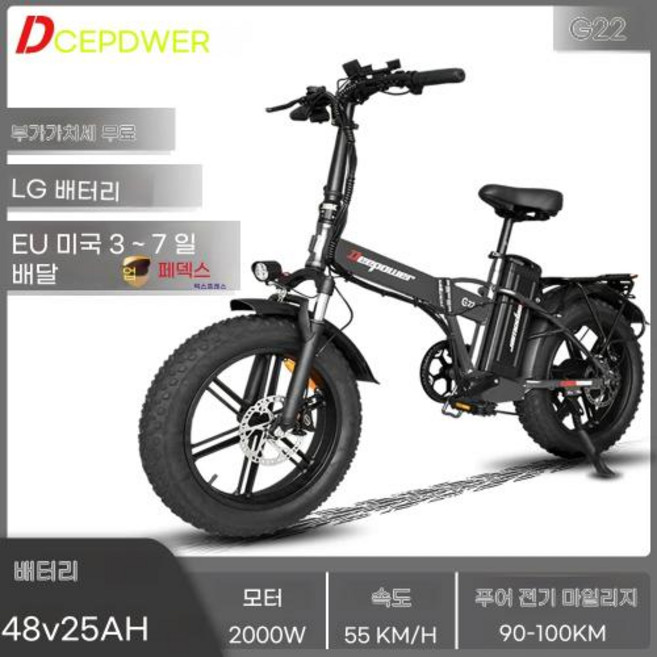 전기자전거 경량 고출력모델 DEEPOWER G22 2000W 모터 48V 35AH LG 배터리 Ebike 접이식 산악 야외 7단 성인, LG Battery, Black, 2)G22 2000W 25AH, 1개