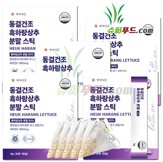 흑하랑 상추분말 HACCP 식약처 인증 락투신 비타민c 비타민 a 무기질 루테인 락투카리움 베타카로틴 대추 타트체리 세븐베리 동결건조 흑하랑상추분말 스틱 +슈퍼푸드.com연자육티백, 90g, 5세트