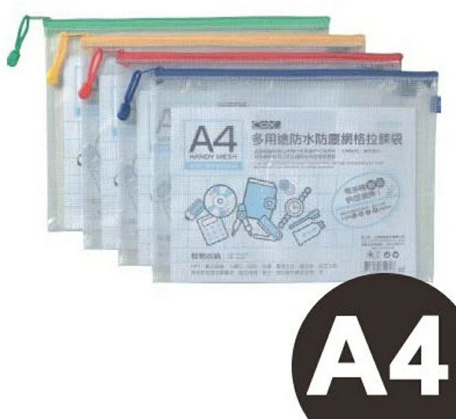 A4 多用途防水防塵網格拉鍊袋, 彩色, 12個