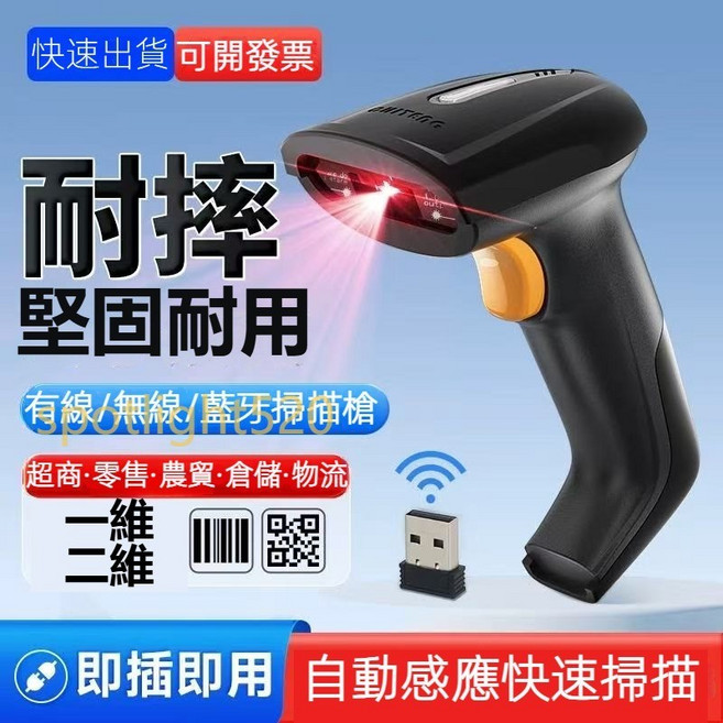 DL-B208 條碼掃描器，支援一維二維 QRcode，有線/無線/藍牙，適用於超商、物流、倉庫, 1個, 加購支架