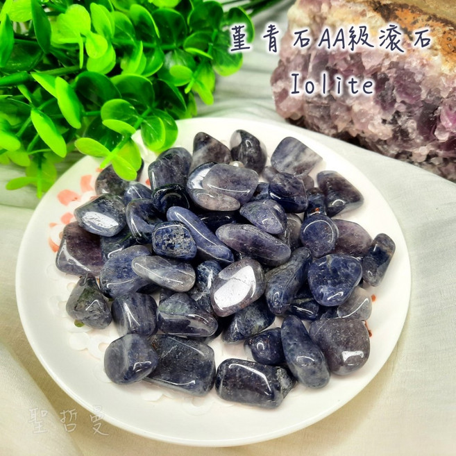 聖哲曼 堇青石AA級滾石 助眠防噩夢 提升意志力與直覺 探索精神指引, 1個, 小滾石