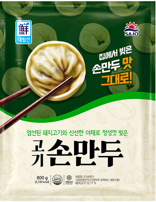 대림 고기손만두, 3개, 800g