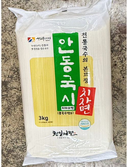 안동국시(치자소면) 3KG/천일제면-2개, 2개