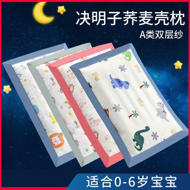 決明子蕎麥兒童枕 嬰幼兒定型午睡枕, 1個枕芯+2個枕套粉色小象+森林夥伴,3-6歲決明子蕎麥殼四季枕, 1個