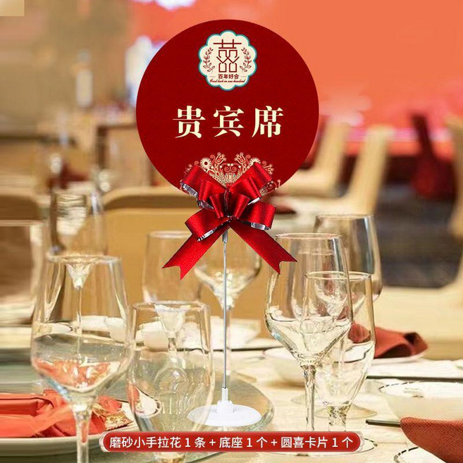 中式桌卡 婚禮席位卡 簽到臺卡 貴賓席卡 主桌卡 兄弟團 姐妹團 男方親友 女方親友, 1個, 貴賓席 中式桌卡1個, 貴賓席
