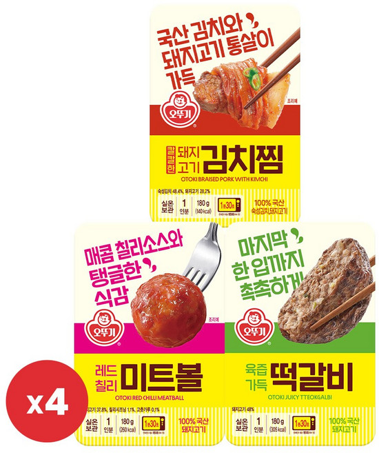 오뚜기 칼칼한 돼지고기 김치찜 180g 4개+레드칠리미트볼 180g 4개+육즙가득떡갈비 180g 4개, 1세트