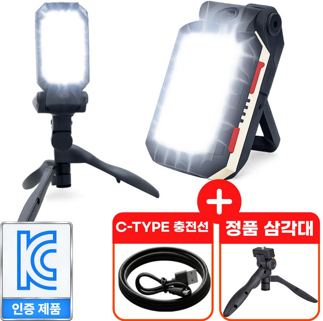 [ 귤x 유튜브에 나온 그제품 ] EASY LIFE 레디썬 XR-559 충전식 캠핑 작업등 고아웃 거치대포함 최강밝기, 1개