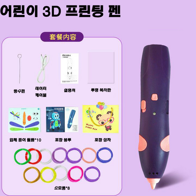 저온 3D펜 무선 3D펜 고급형 USB 3d펜 추천+화판+10매 카드+PCL 6m 필라멘트 세트 KC인증 어린이 생일선물, 자주색, 1개