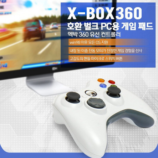 프라임원 XBOX 360 유선 컨트롤러 호환벌크 PC전용 게임 패드, 1개, 벌크타입(블랙)