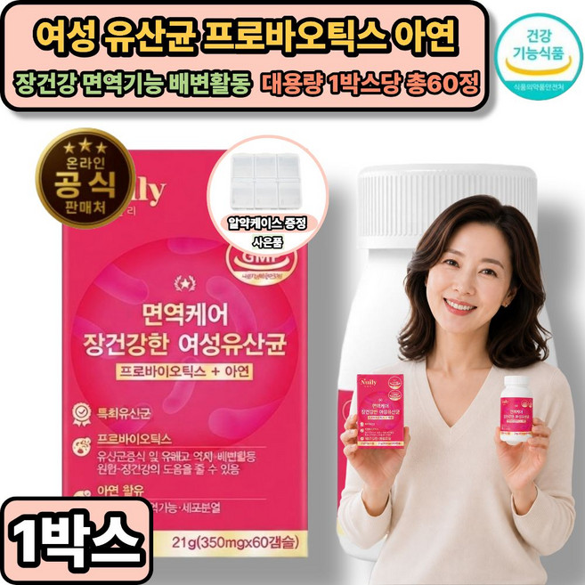 갱년기유산균YT1 메노락토 프로바이오틱스 (옵션구성) / 여성유산균 아연 장운동 면역기능 식약처통과, 1개, 60정