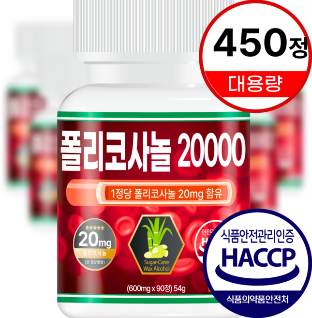 폴리코사놀 20mg 바나바잎 홍국 프리미엄 식약청인증 HACCP, 5개, 90회분
