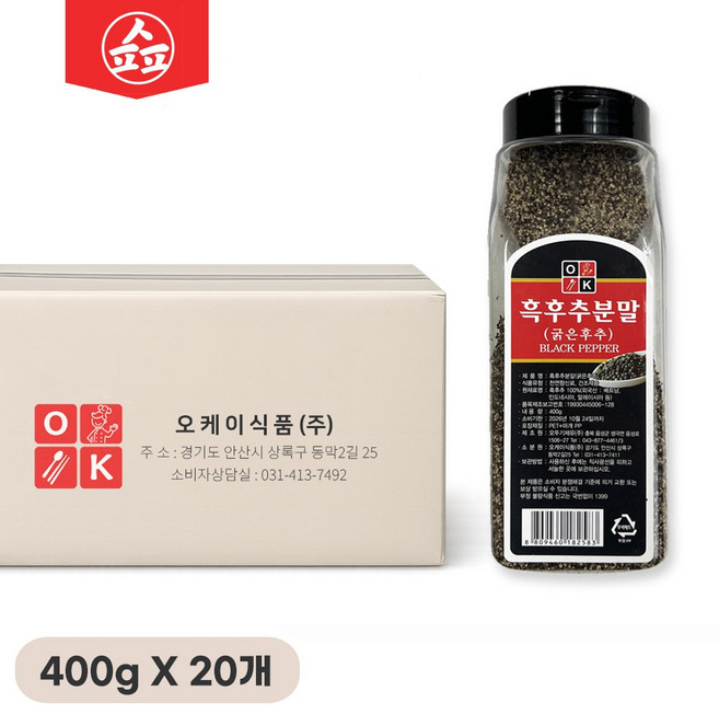 오케이 굵은후추 후레이크 흑후추, 1개, 8kg