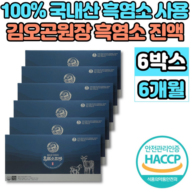 김오곤 원장 흑염소 진액 100% 국내산 자연 방목 흙염소 엑기스 액기스 즙 원액, 6개, 2.1L