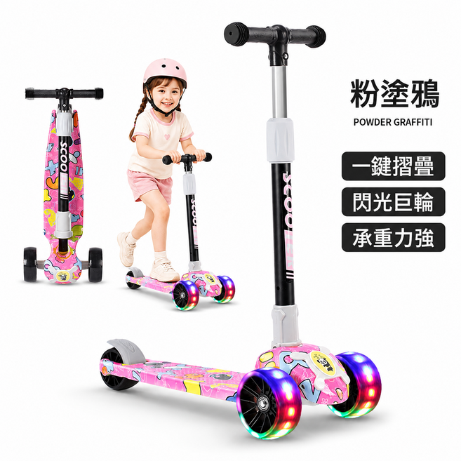 兒童塗鴉滑板車 音樂燈光 摺疊設計 2-12歲適用, 1個, 粉塗鴉:如圖