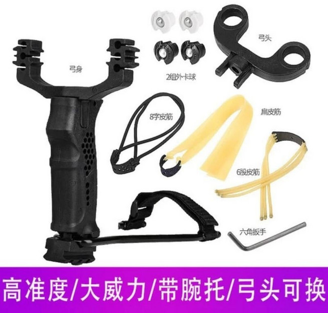 武器酷 美國多功能彈弓 彈弓射魚 輕量化彈弓, 1個