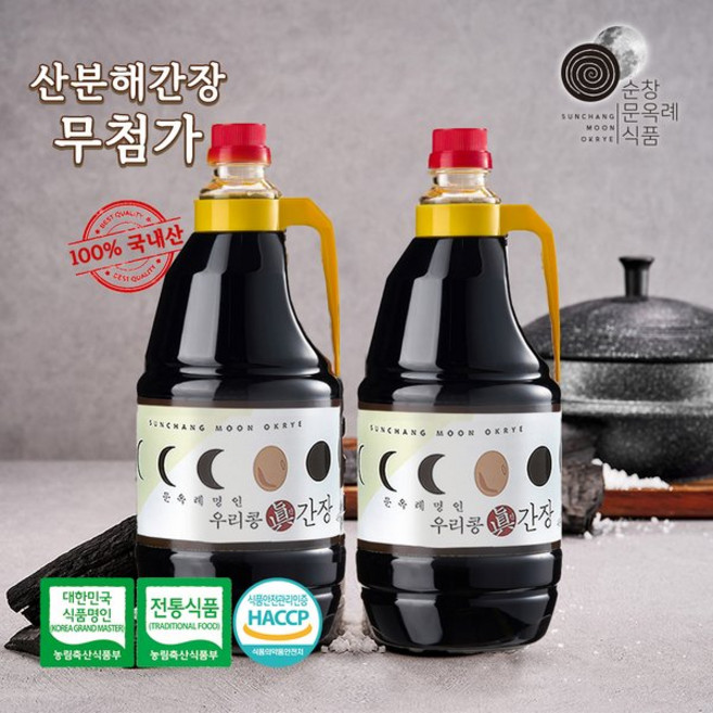 순창 문옥례 식품 기획 우리콩 진간장 1.8L PET용기 x 2개, 순창 문옥례 식품 기획 우리콩 진간장 1.8L PET용